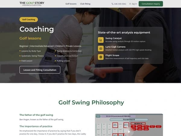 The Golf Story